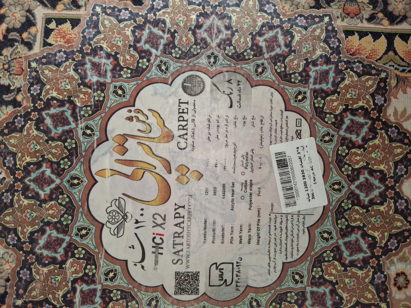 فرش۱۲متری ۱۲۰۰ شانه|فرش|خرمدره, |دیوار