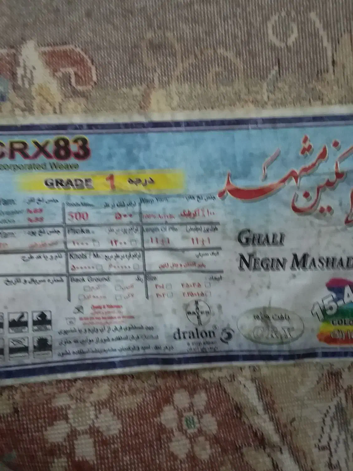 فروش فرش در حد نو|فرش|علی‌آباد کتول, |دیوار