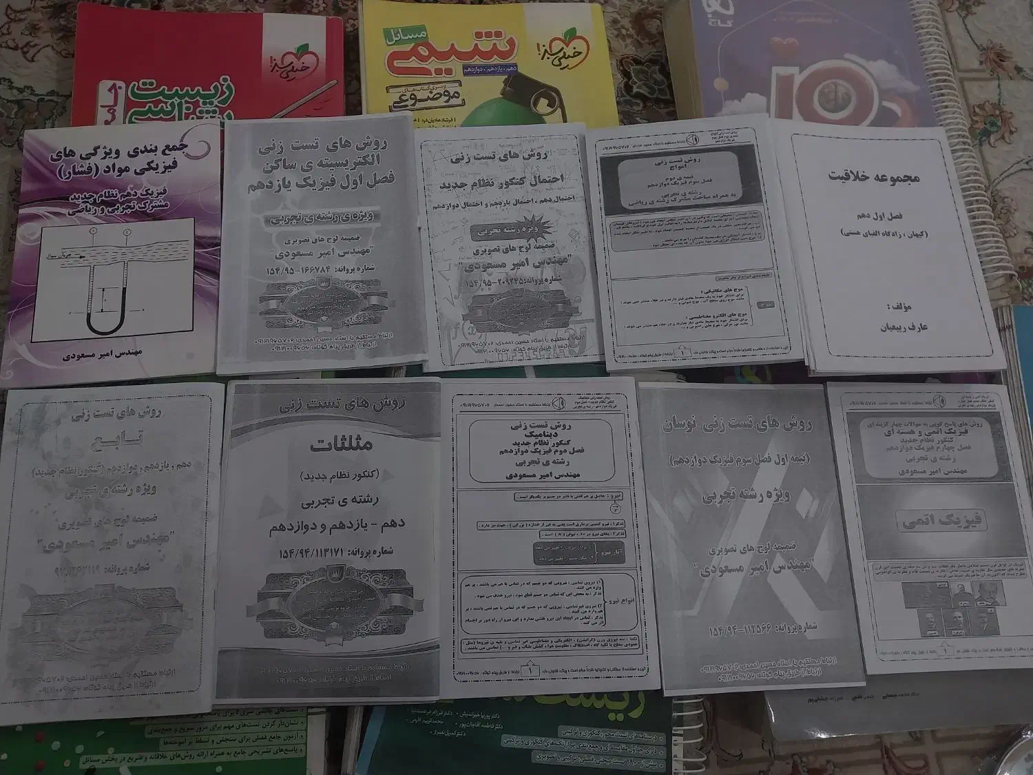 کتاب های کنکوری|کتاب و مجله آموزشی|دماوند, دماوند|دیوار