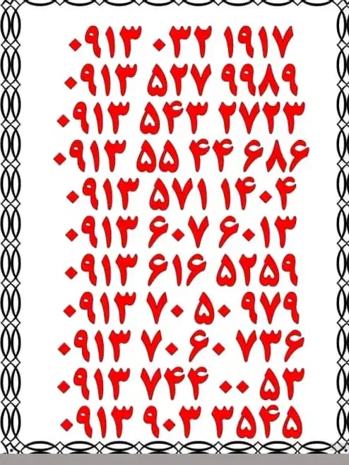 0913.543.27.23|سیم‌کارت|یزد, |دیوار