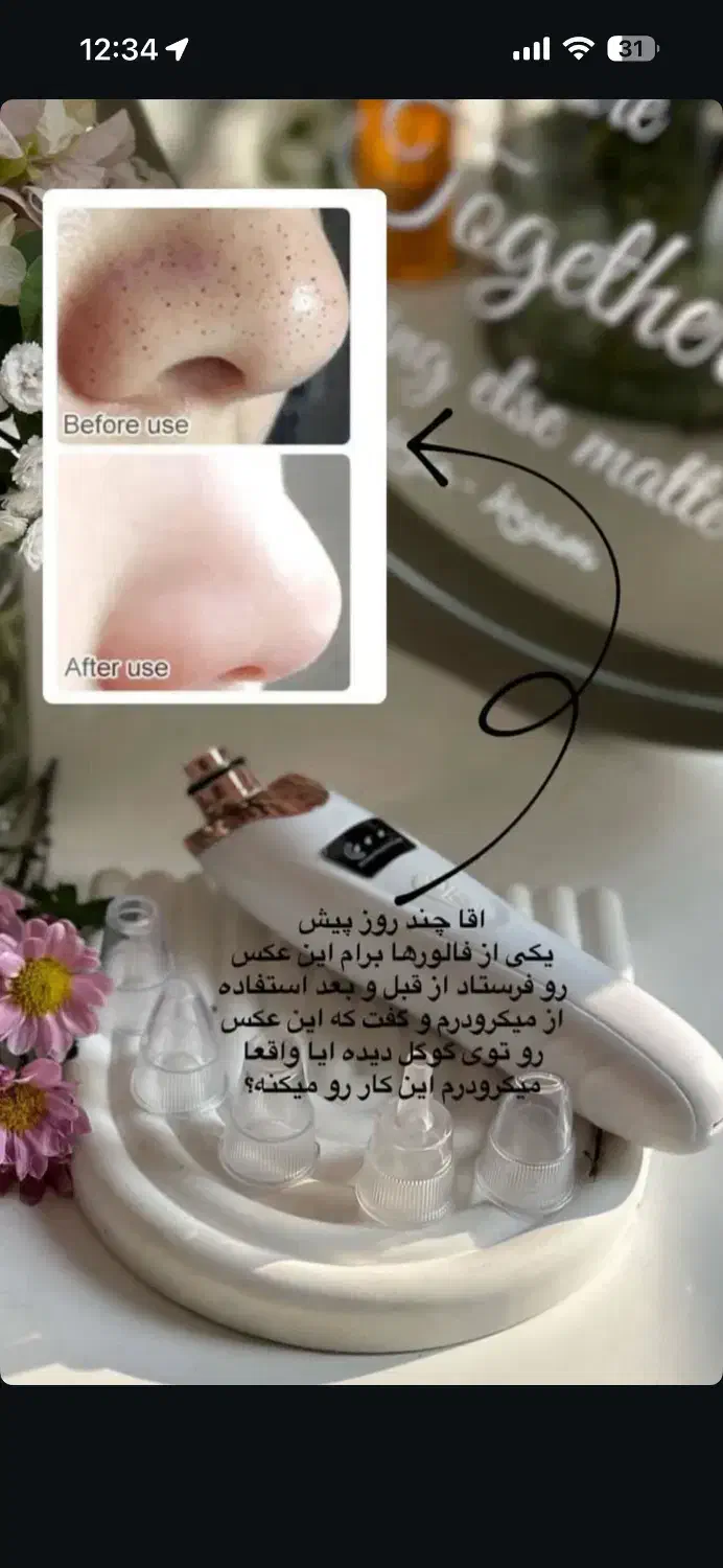 دستگاه میکرودرم|آرایشی، بهداشتی، درمانی|تنکابن, |دیوار