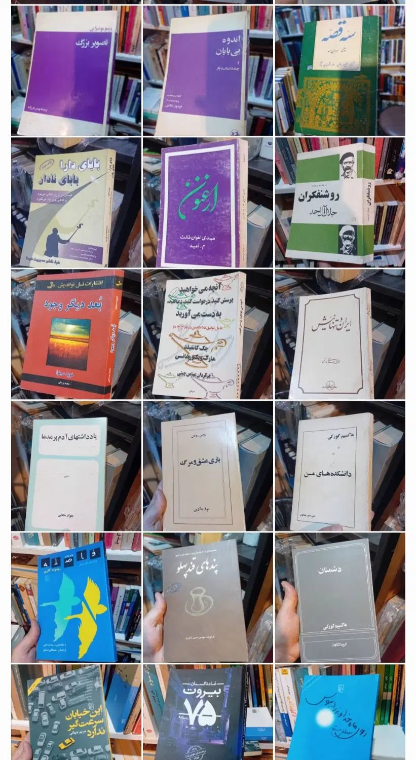 کشکول و|کتاب و مجله تاریخی|تهران, بهارستان|دیوار