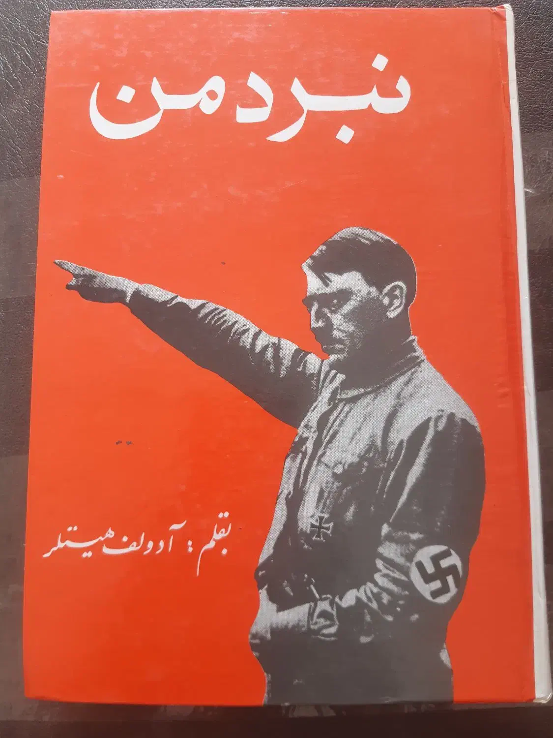 کتاب|کتاب و مجله تاریخی|مینودشت, |دیوار