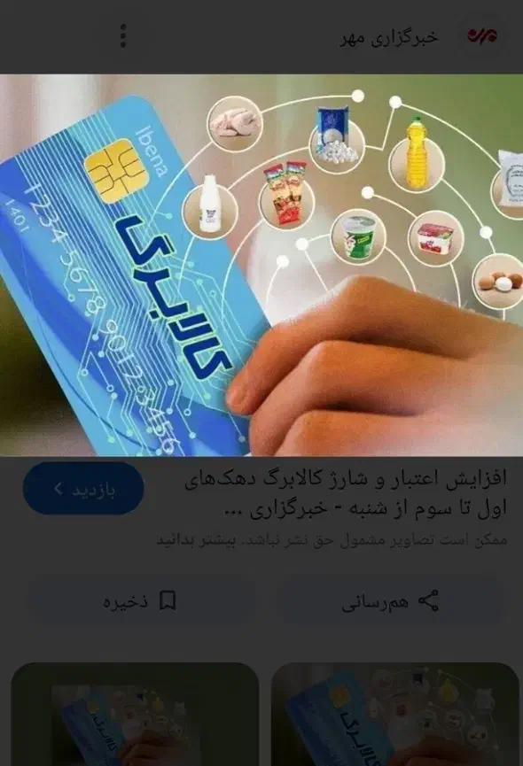 کالابرگ|کارت هدیه و تخفیف|سبزوار, طبرسی (جعفرآباد)|دیوار