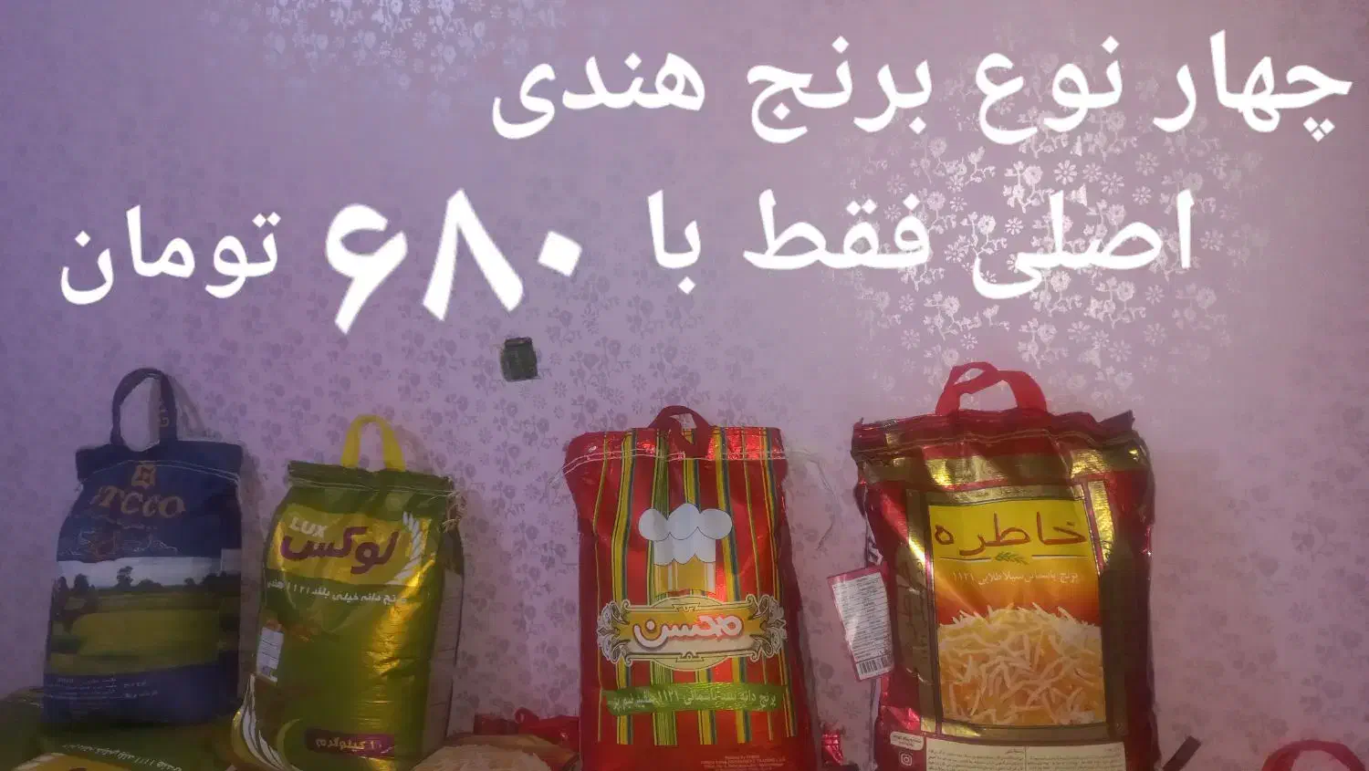 برنج هندی|خوردنی و آشامیدنی|اهواز, پردیس|دیوار
