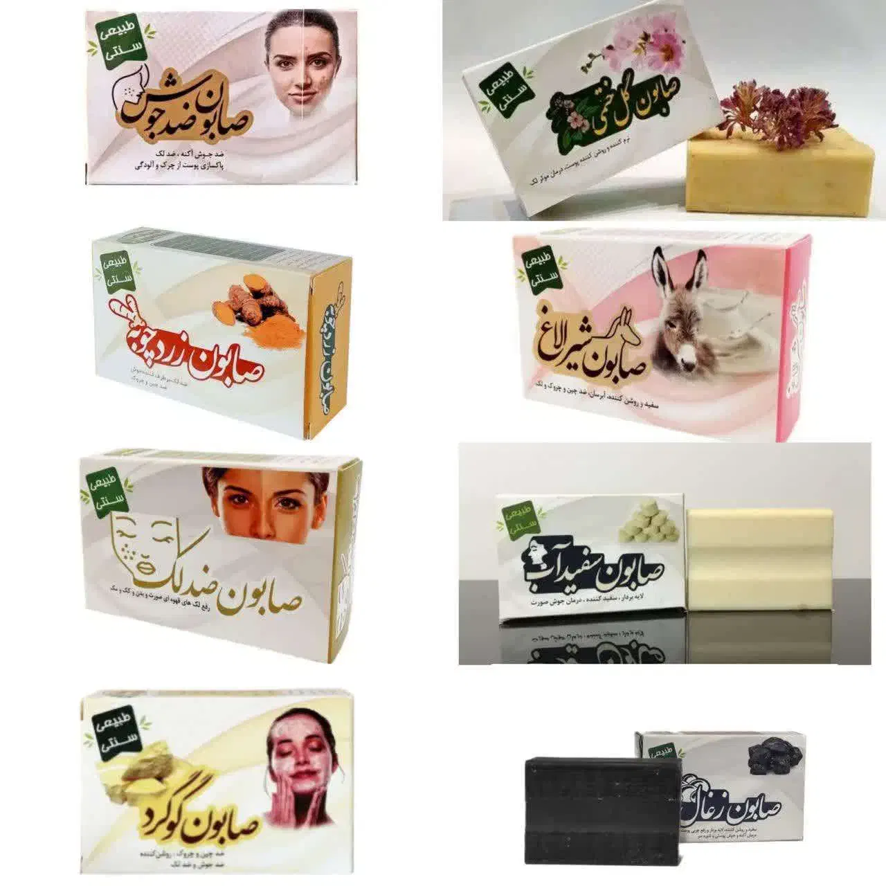 صابون های گیاهی صددرصد طبیعی|آرایشی، بهداشتی، درمانی|شاهینشهر, شهرک منازل چوبی|دیوار