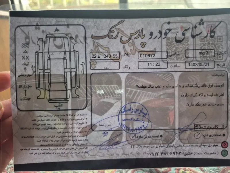 MG3|خودرو سواری و وانت|تهران, هروی|دیوار