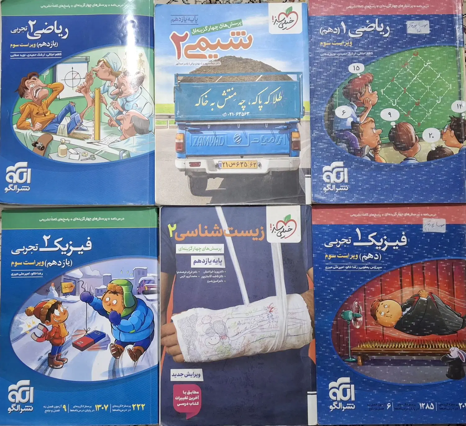 کتاب کنکور تجربی دهم و یازدهم زیست شیمی ریاضی|کتاب و مجله آموزشی|تهران, جوادیه|دیوار