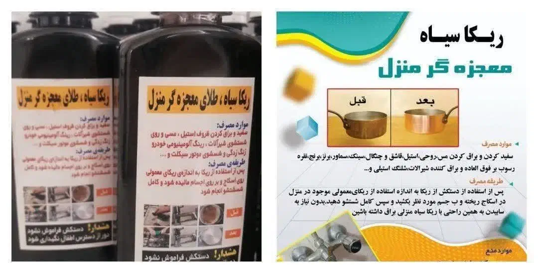 با۱۸ تومن مس هات روبرق بنداز|مواد شوینده و دستمال کاغذی|قم, شهرک مهدیه|دیوار