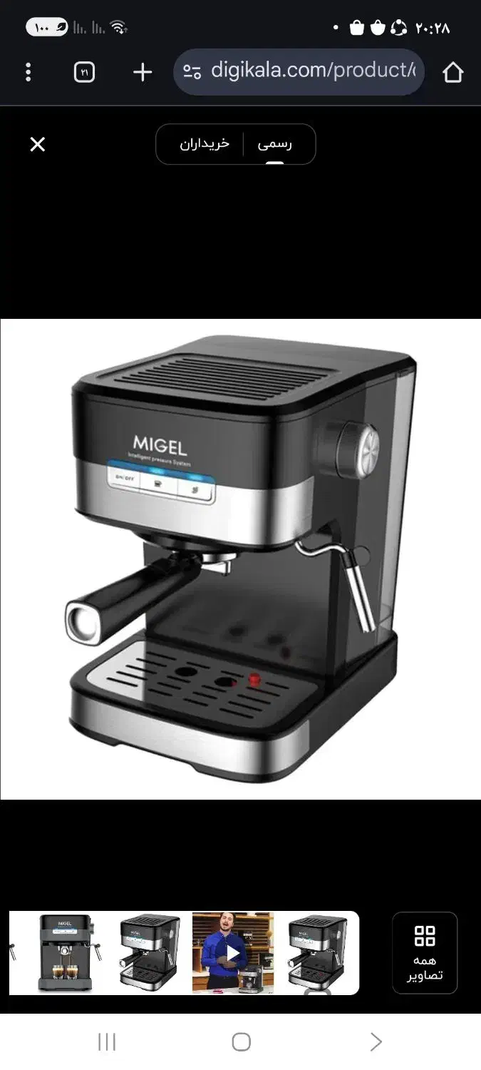 قهوه ساز|سماور، چای‌ساز، قهوه‌ساز|تهران, خانی آباد نو شمالی|دیوار