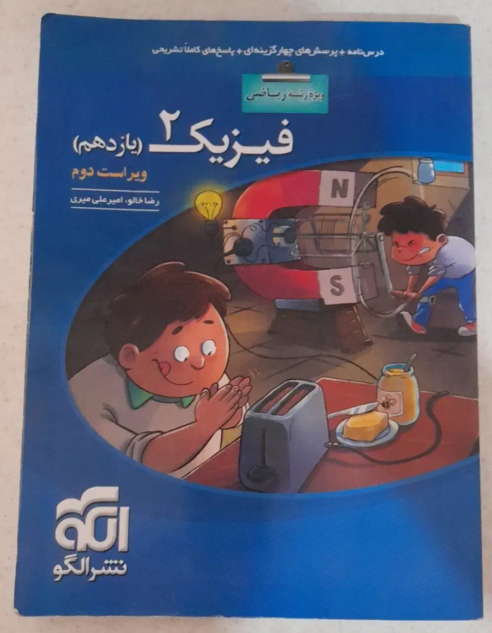 کتاب تست کنکوری|کتاب و مجله آموزشی|شیراز, کوشک میدان|دیوار