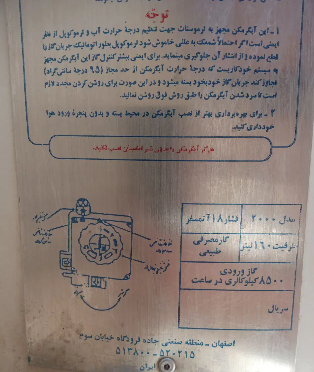 آبگرمکن ۱۶۰ لیتری بسیار تمیز فروشی (تخفیف هم داره)|آبگرمکن، پکیج، شوفاژ|رفسنجان, |دیوار