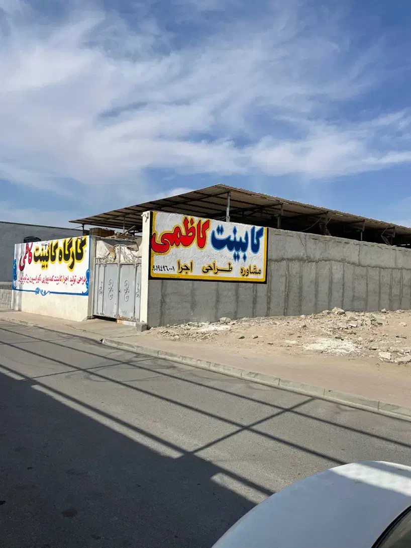 کابینت‌سازی بدون واسطه در بندرعباس|خدمات پیشه و مهارت|بندرعباس, |دیوار