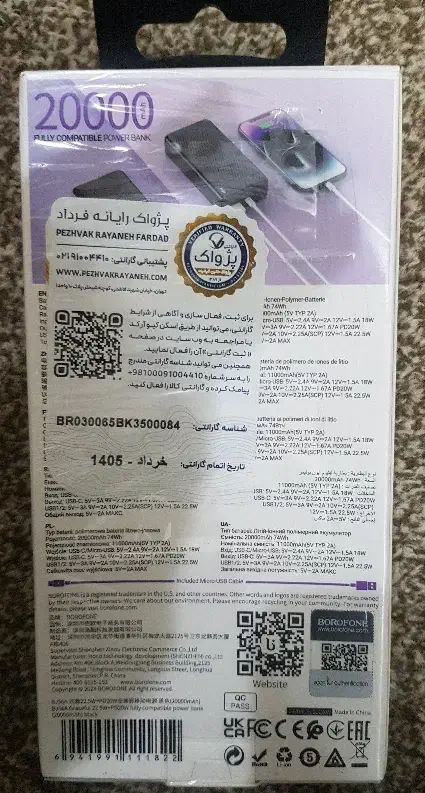 پاوربانک|لوازم جانبی موبایل و تبلت|نیشابور, شهرک جانبازان|دیوار