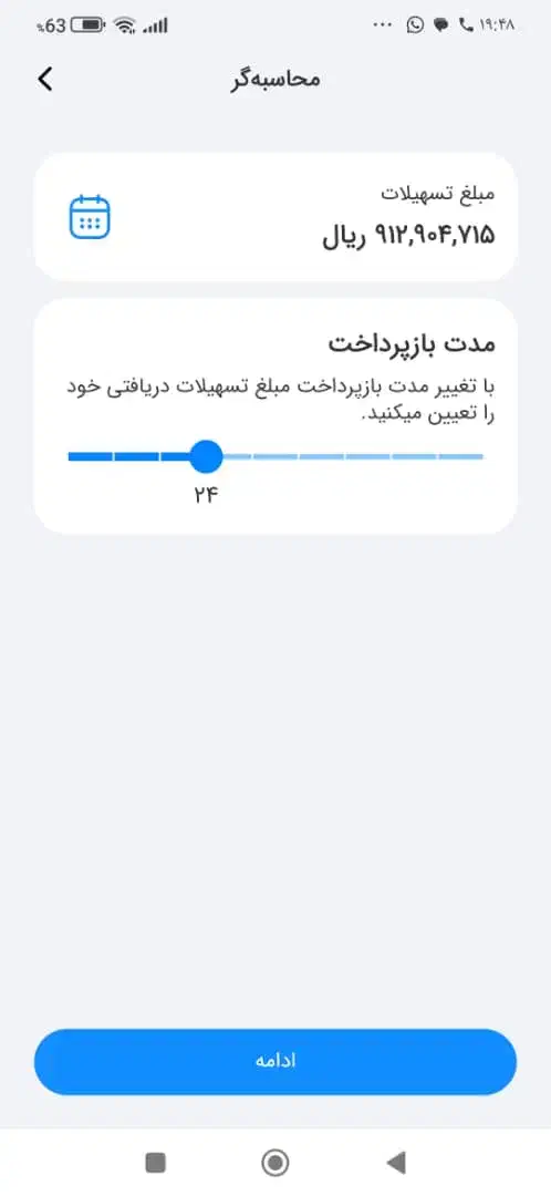 فروش وام مهربانی ۳۰۰ ملیونی|خدمات مالی، حسابداری، بیمه|دهگلان, |دیوار