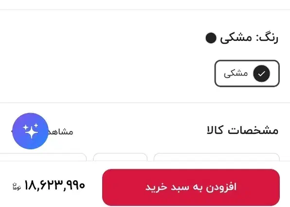 اسپیکر بلوتوثی تسکو TS 2088|پخش‌کننده همراه|کرمان, |دیوار