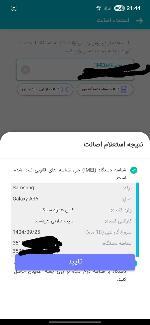 A36|موبایل|زاهدان, |دیوار