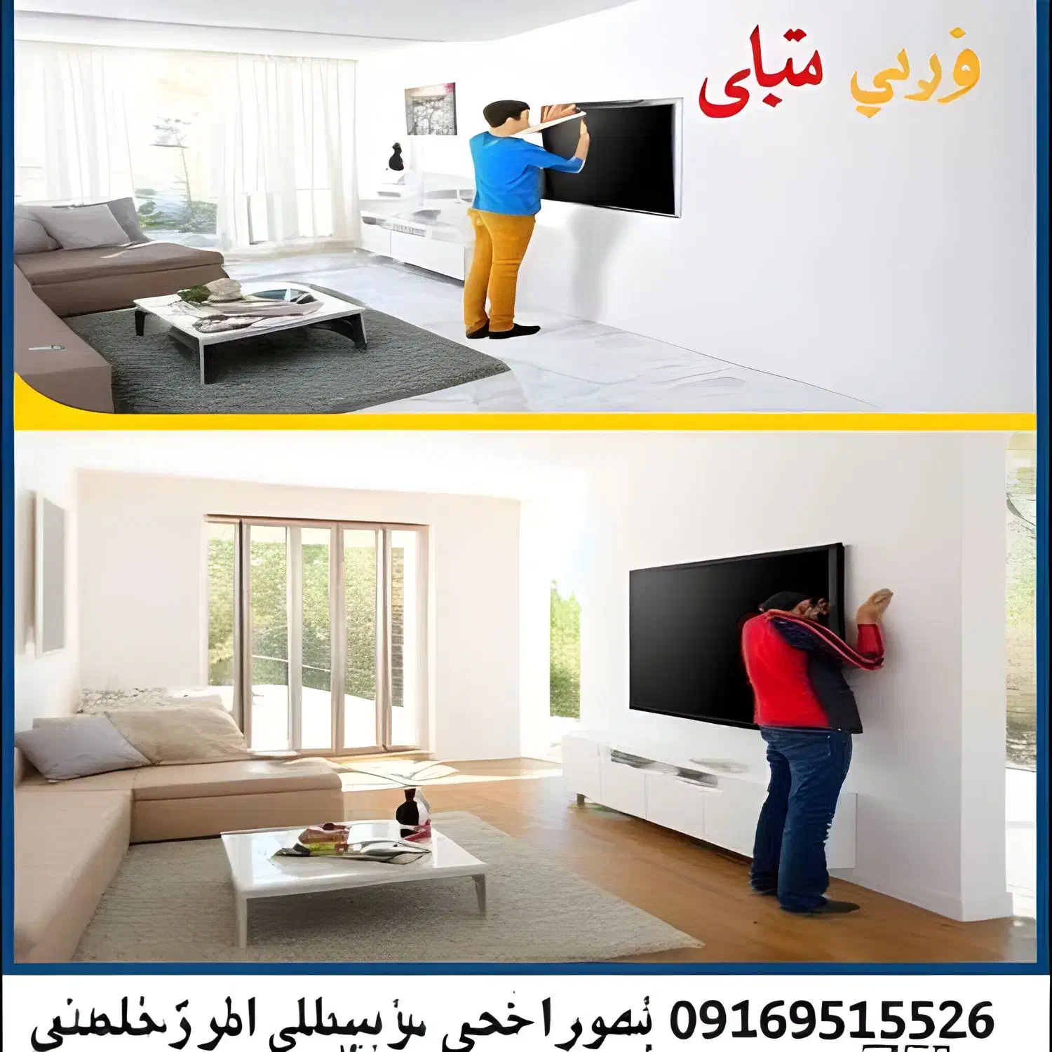 نصب و راه اندازی انواع گیرنده دیجیتال|خدمات پیشه و مهارت|بهبهان, |دیوار