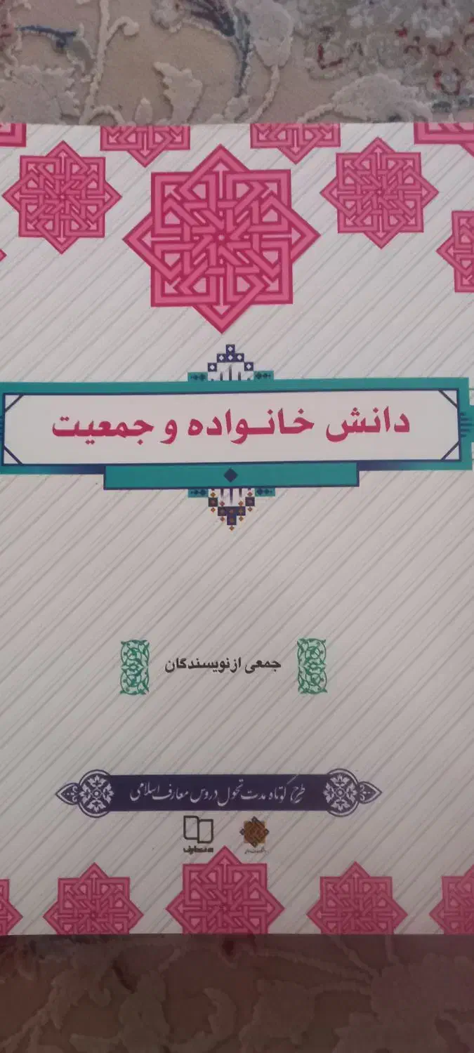 کتاب دانشگاه پیام نور|کتاب و مجله آموزشی|بهشهر, |دیوار