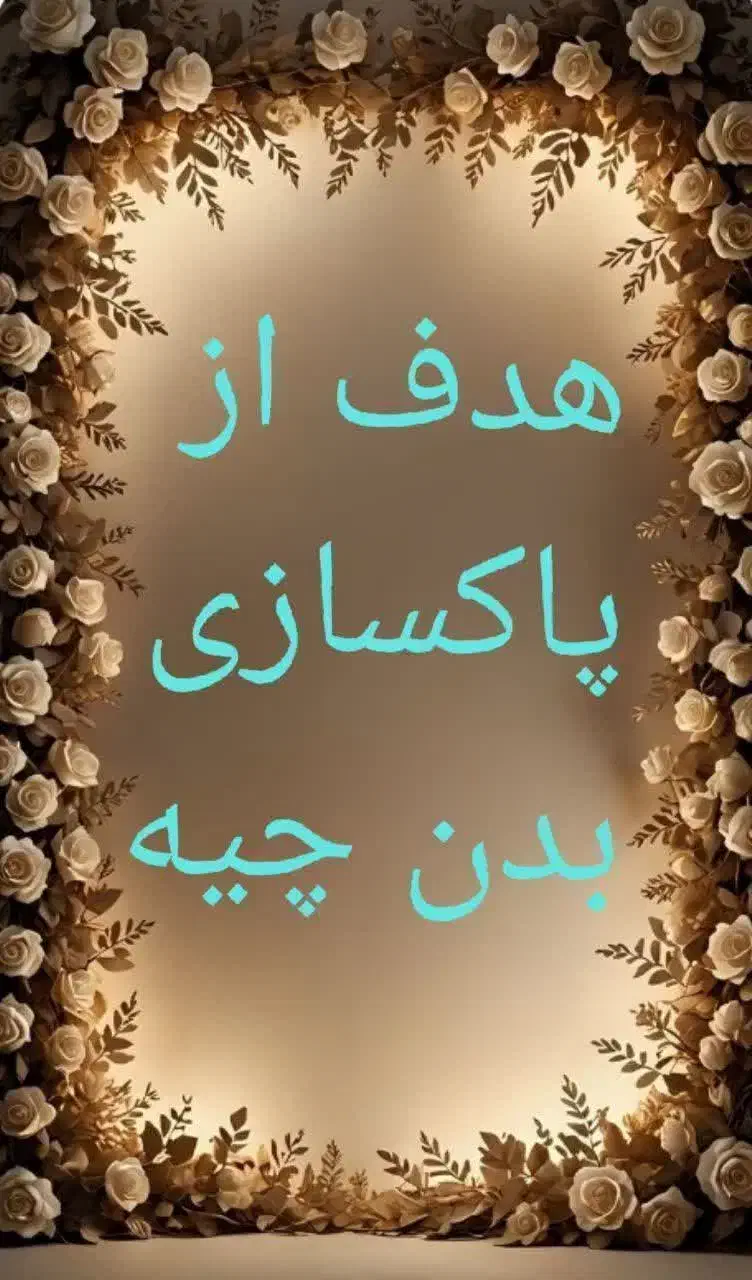 خلت پشت حلق داری|فعالیت داوطلبانه|قم, سالاریه|دیوار