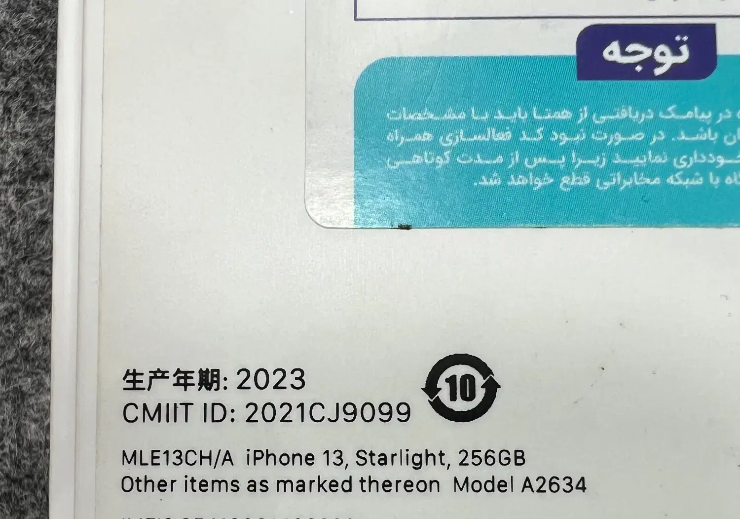 آیفون ۱۳ نرمال ۲۵۶ دو سیم کارت|موبایل|زنجان, |دیوار