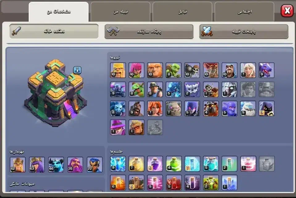 اکانت کلش اف کلنز لول 210|کنسول، بازی ویدئویی و آنلاین|شهرکرد, |دیوار