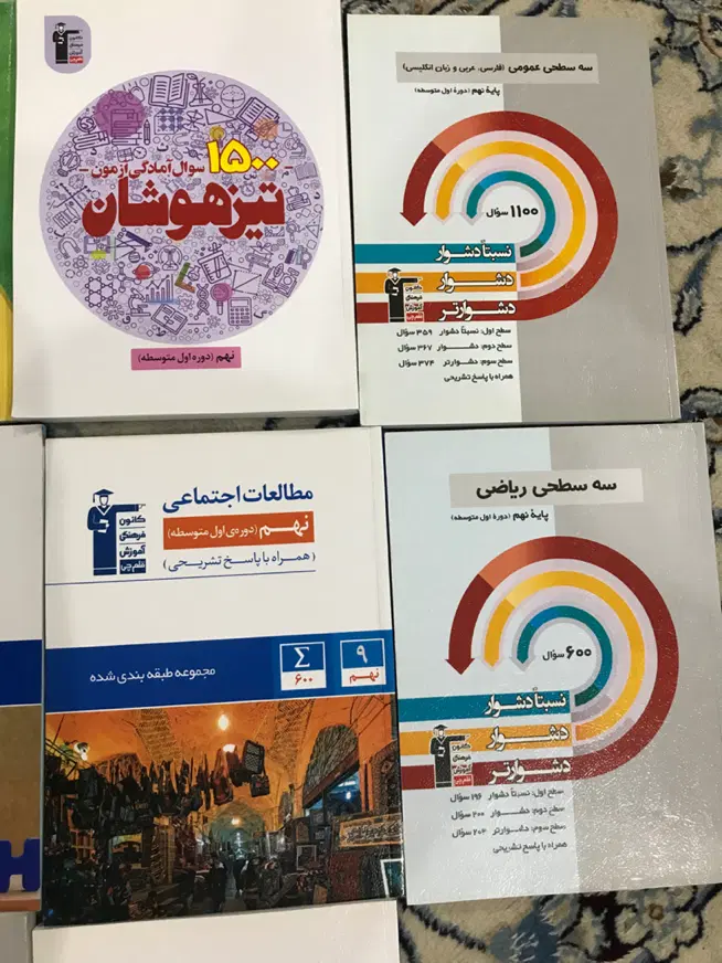 کتاب کمک آموزشی پایه نهم قلم چی|کتاب و مجله آموزشی|تهران, امامت|دیوار
