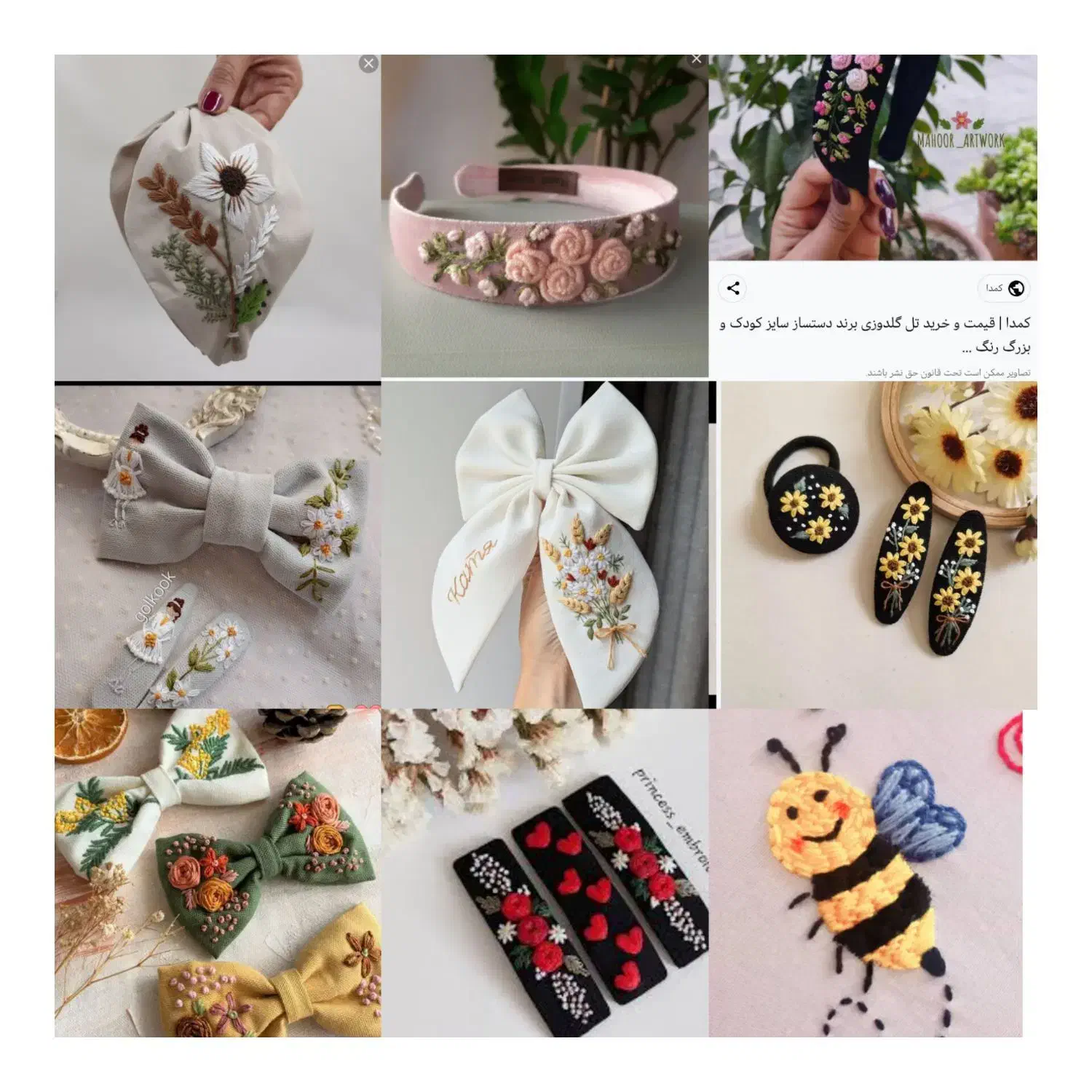 گلسر گلدوزی|لوازم خیاطی و بافتنی|شاهین‌شهر, مورچه خورت|دیوار