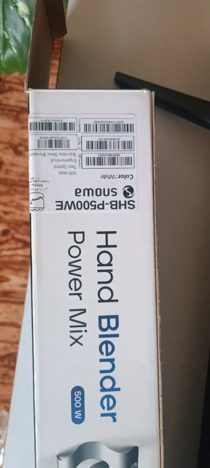 گوشت کوب برقی اسنوا|خردکن، آسیاب، غذاساز|نیر (اردبیل), |دیوار