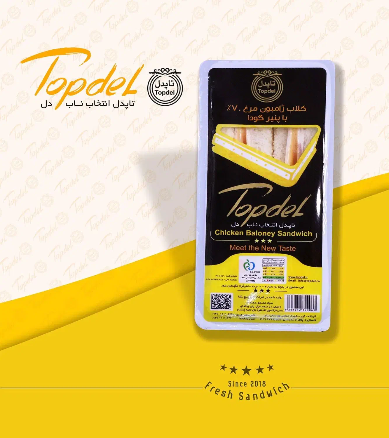 ساندویچ آماده سرد تاپدل|خدمات پذیرایی، مراسم|شیراز, میرزاکوچک خان|دیوار