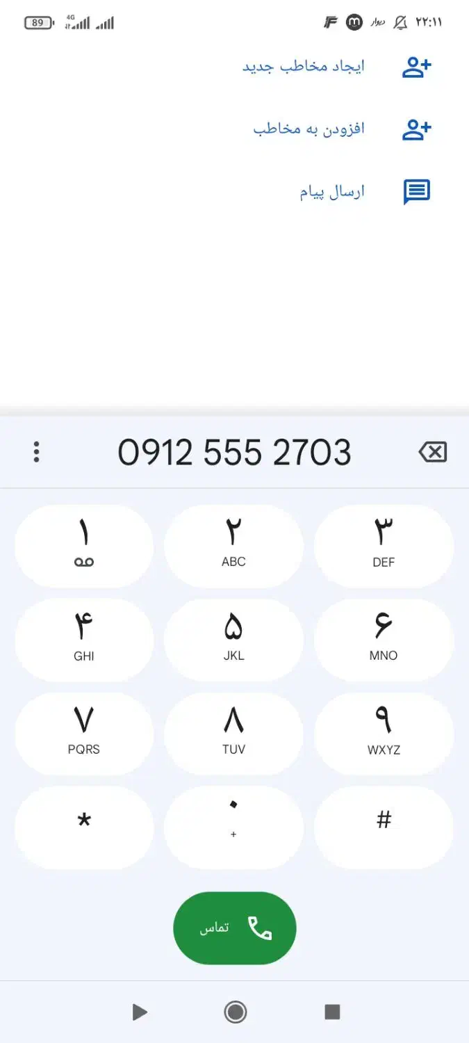 09125552703|سیمکارت|ساوه, |دیوار