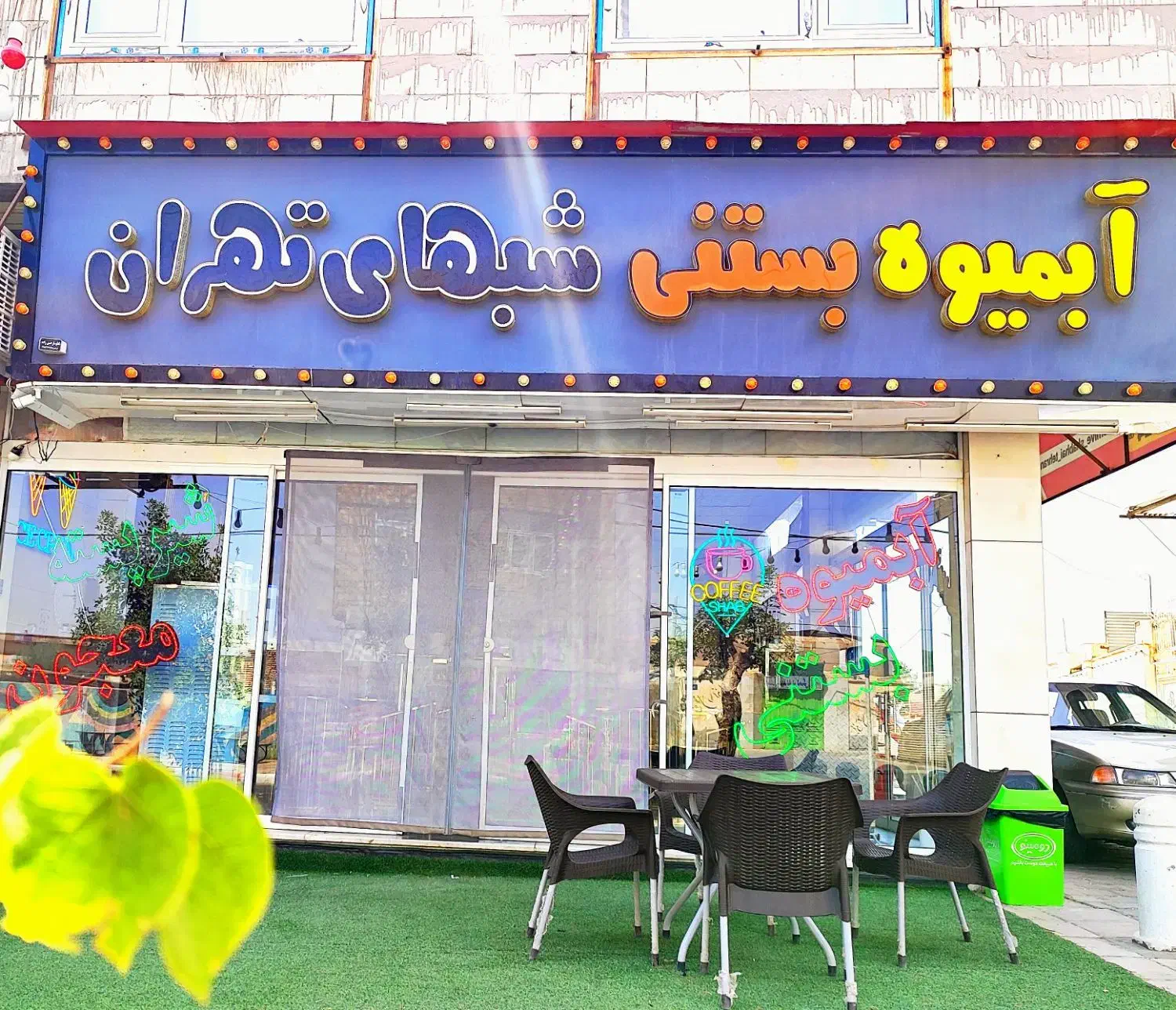 واگذاری تمامی وسایل ابمیوه بستنی یکجا|کافی‌شاپ و رستوران|بردسکن, |دیوار