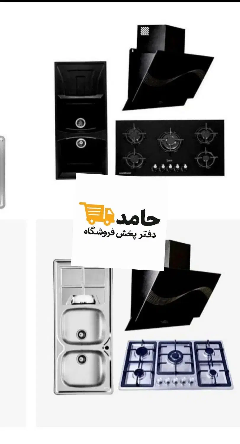 سینک ،گاز ،هودجشنواره تخفیف اغاز شد|فعالیت داوطلبانه تحقیقاتی|مشهد, شهرک امام سجاد|دیوار