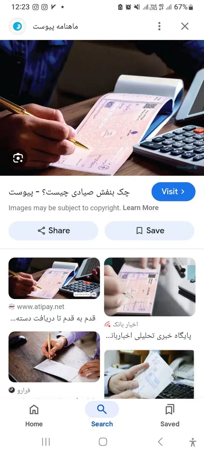 پرداخت وام و سرمایه|خدمات مالی، حسابداری، بیمه|شیراز, زند|دیوار