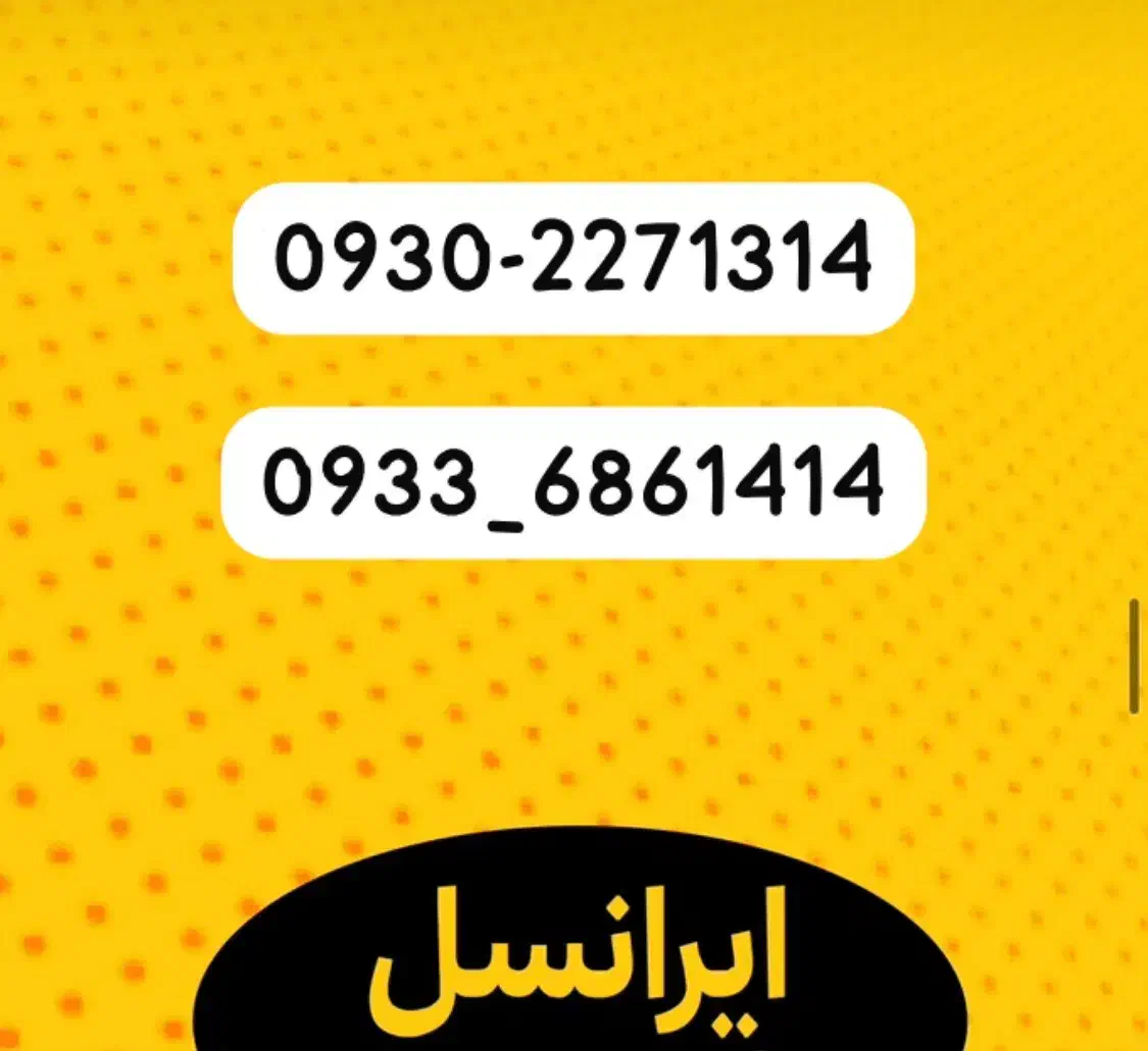 سیم کارت ایرانسل|سیمکارت|ری, علایین|دیوار