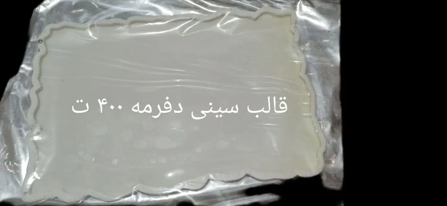 قالب سیلیکونی رزین|ابزارآلات|رشت, پیرکلاچای|دیوار