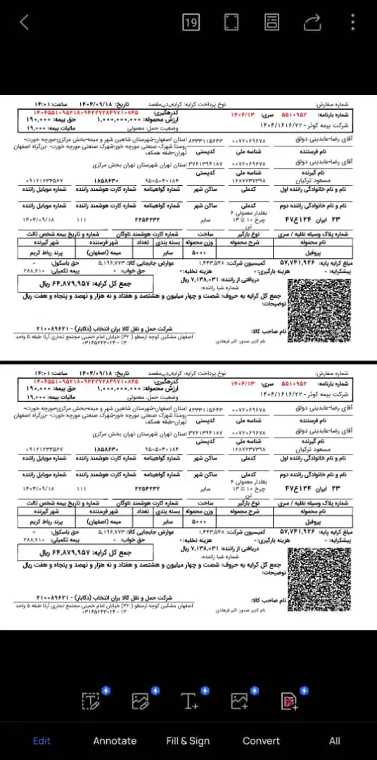 صدور بارنامه کرمانشاه با کمترین قیمت|خدمات حمل و نقل|کرمانشاه, |دیوار