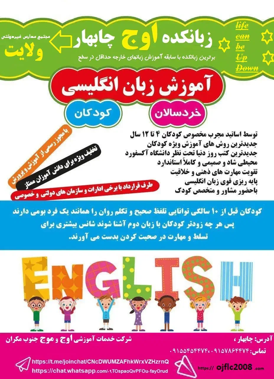 نرم جدید انگلیسی|خدمات آموزشی|چابهار, |دیوار