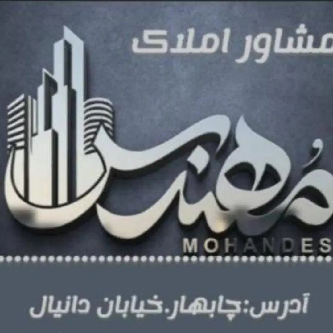 آپارتمان در حد ویلایی/ گلشهر/سند تک برگ/ دلباز|فروش آپارتمان|چابهار, |دیوار