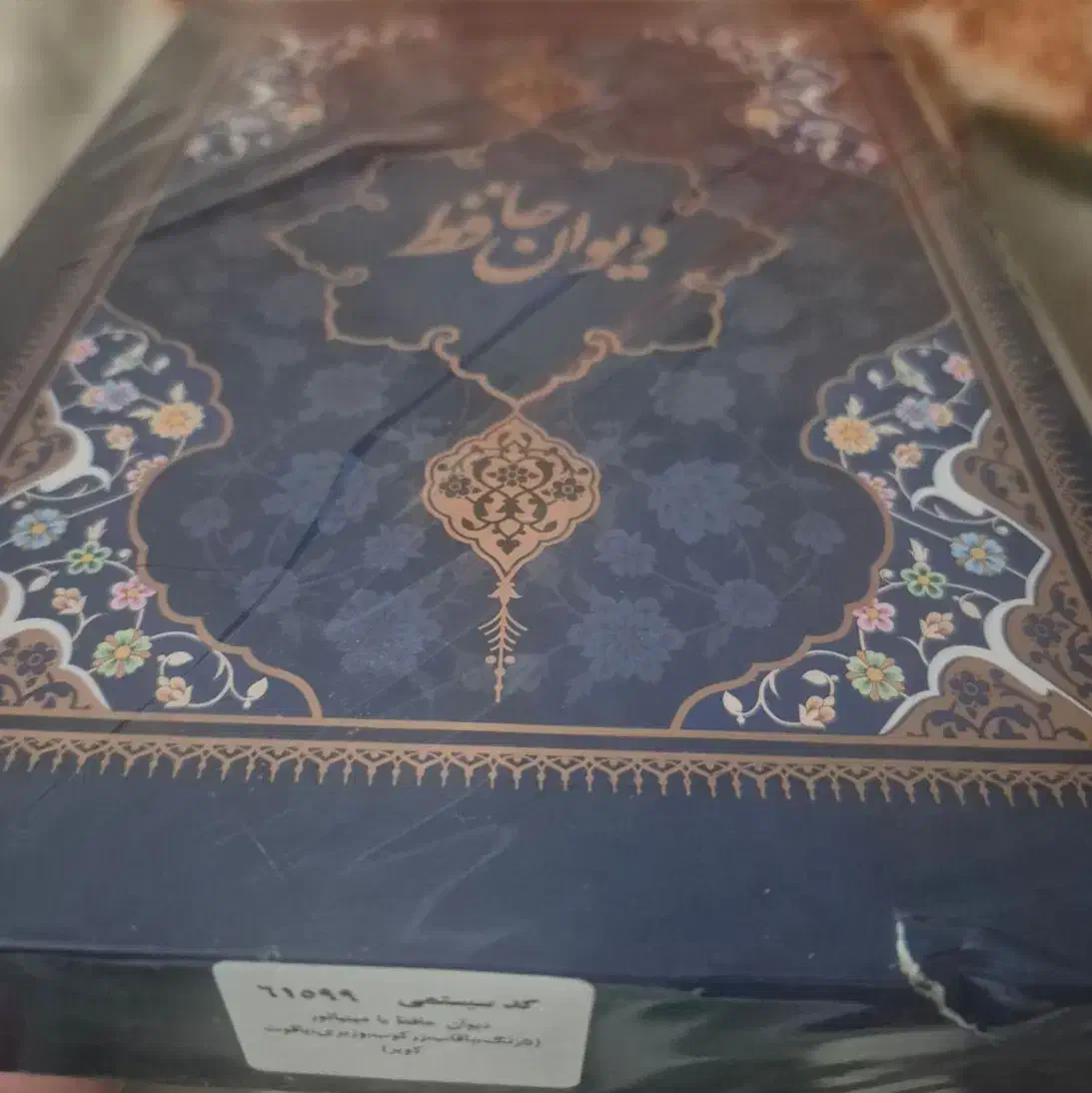 کتاب دیوان حافظ با مینیاتور و جلد کشویی قاب زرکوب|کتاب و مجله ادبی|اراک, |دیوار