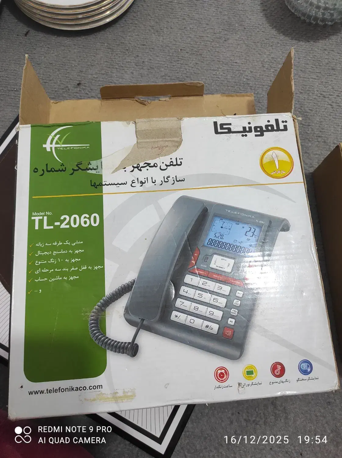 تلفن رومیزی|تلفن رومیزی|خرم‌آباد, |دیوار