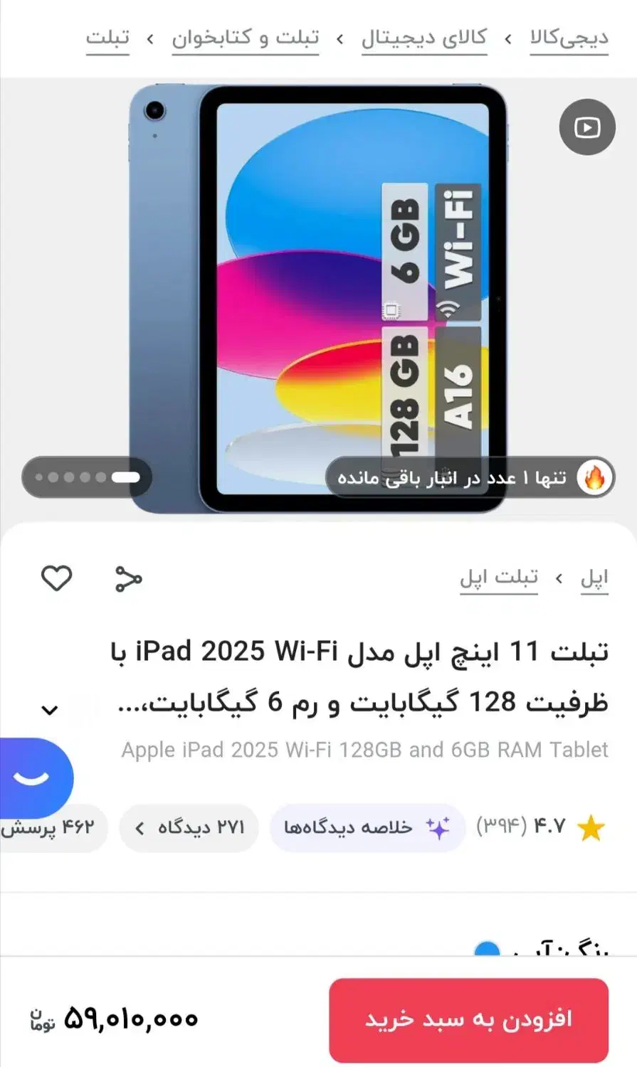 Ipad 11 2025 silver با قلم و کاور|تبلت|مشهد, کوثر|دیوار