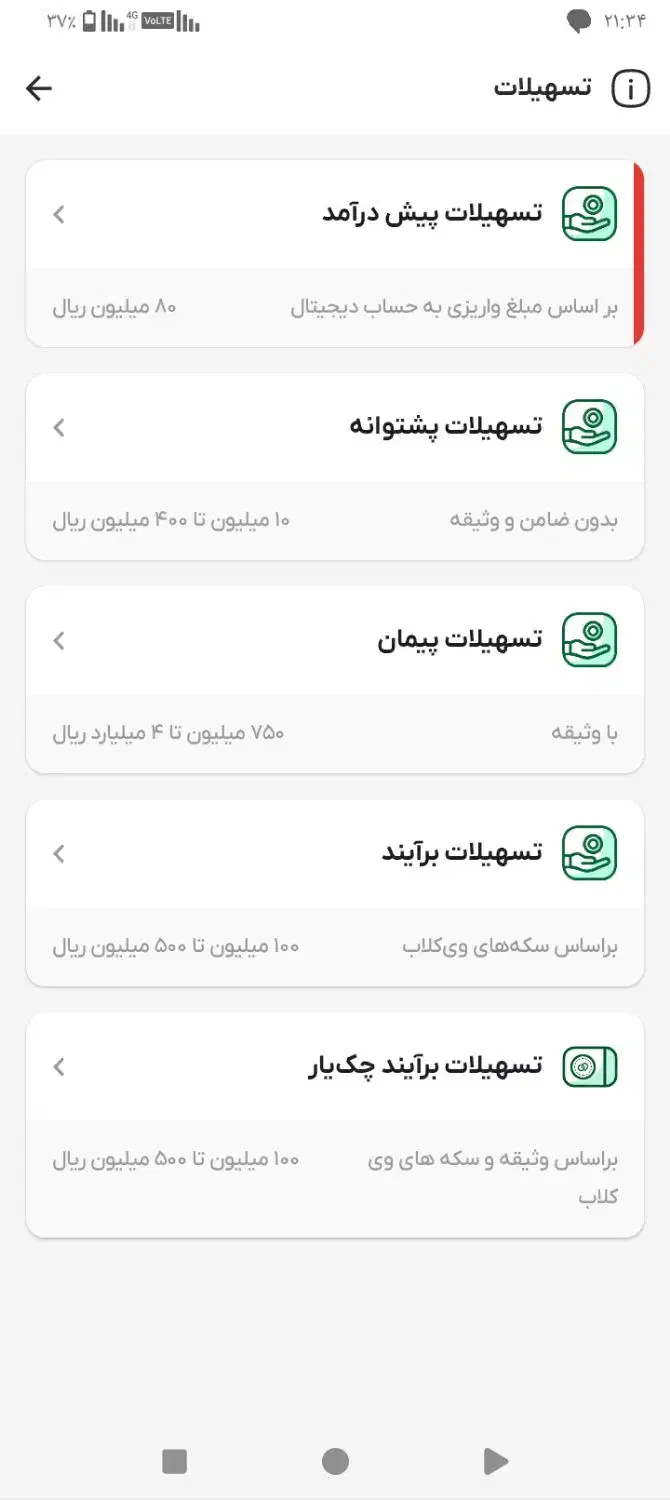 ویپاد راحت وام بگیر.بلو بانک|کارت هدیه و تخفیف|یزد, |دیوار