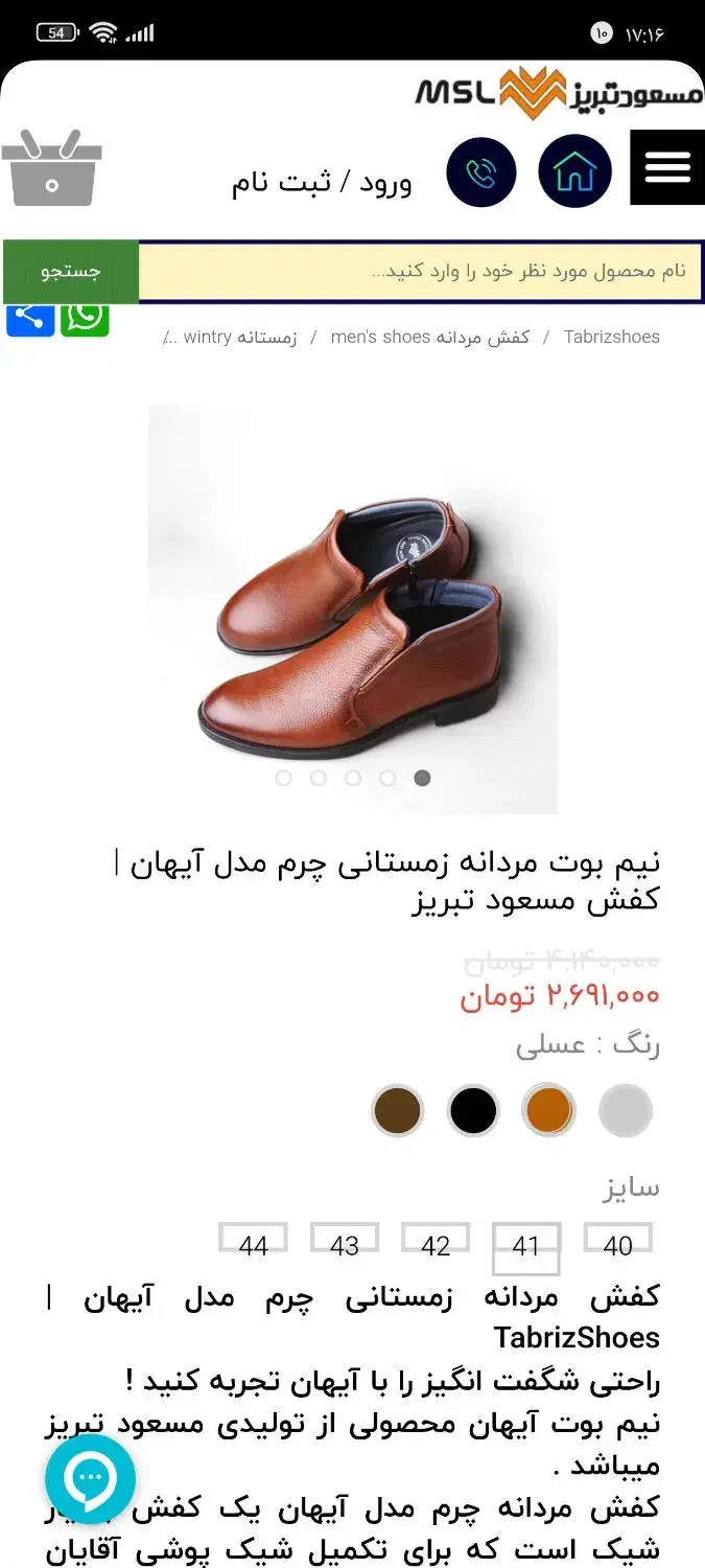 کفش چرم تبریز مردانه|کیف، کفش، کمربند|شهریار, رزکان|دیوار