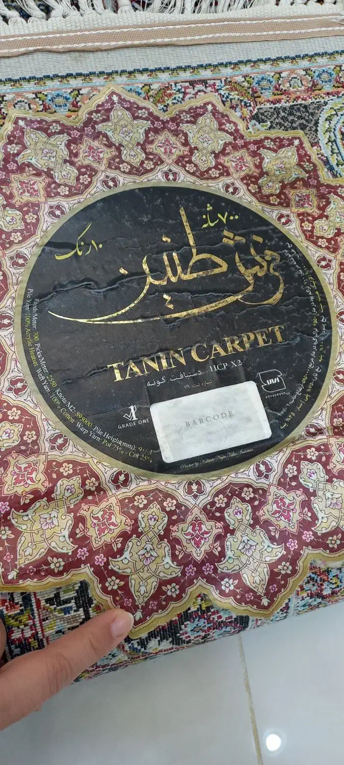 فرش کناره|فرش|دهلران, |دیوار