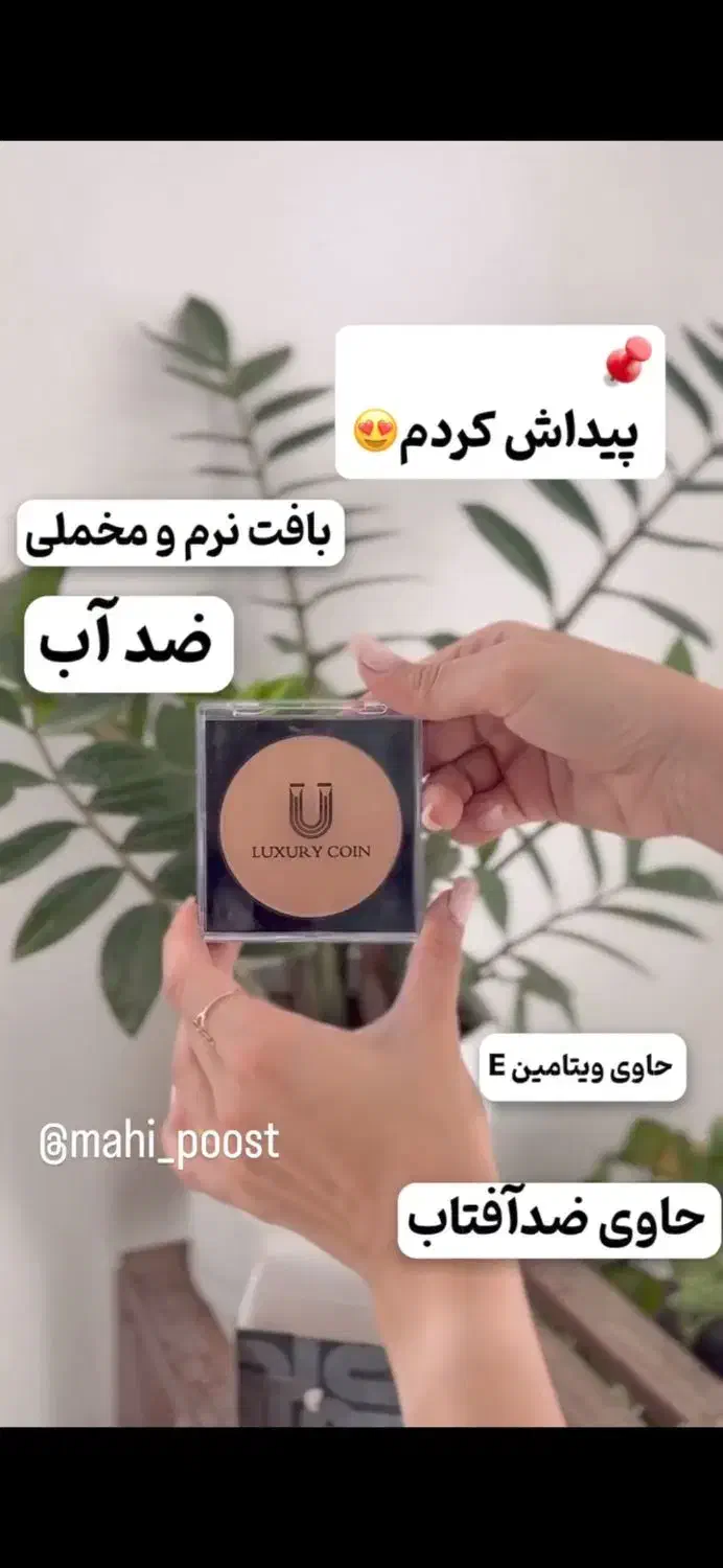 پنکک لاکچری کوین|آرایشی، بهداشتی، درمانی|اشتهارد, |دیوار