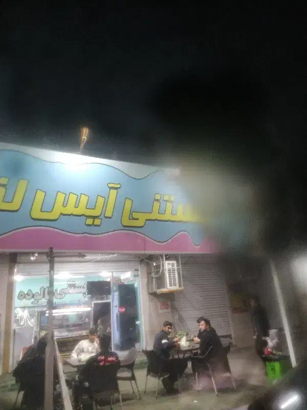 فروشنده بستنی فروشی|استخدام خدمات فروشگاه و رستوران|شوشتر, |دیوار