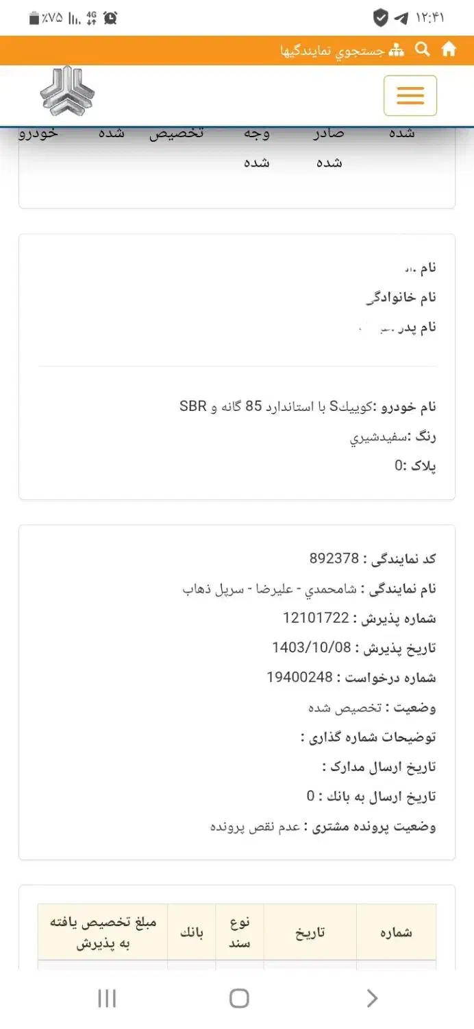 کوئیک ۱۴۰۴|خودرو سواری و وانت|سرپل ذهاب, |دیوار