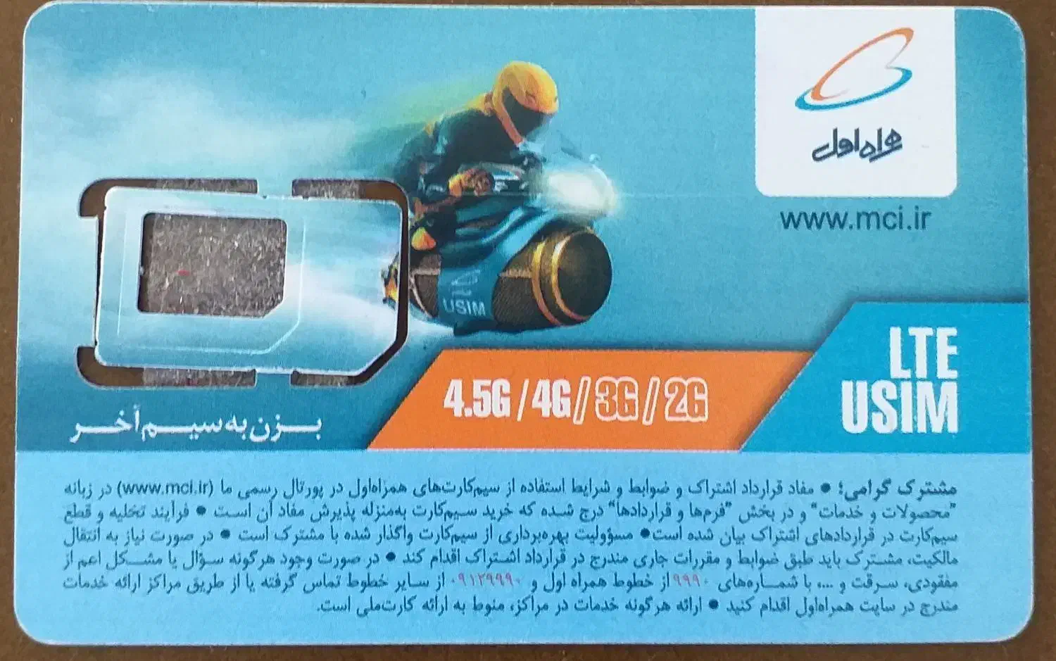 فروش خط ۰۹۱۰ دائمی|سیم‌کارت|تهران, حر|دیوار