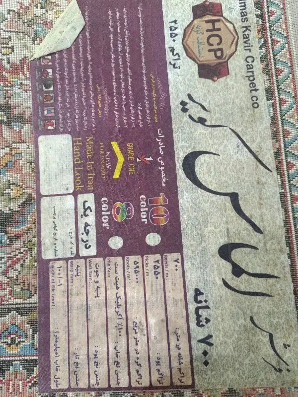 قالی|فرش|کرمان, |دیوار